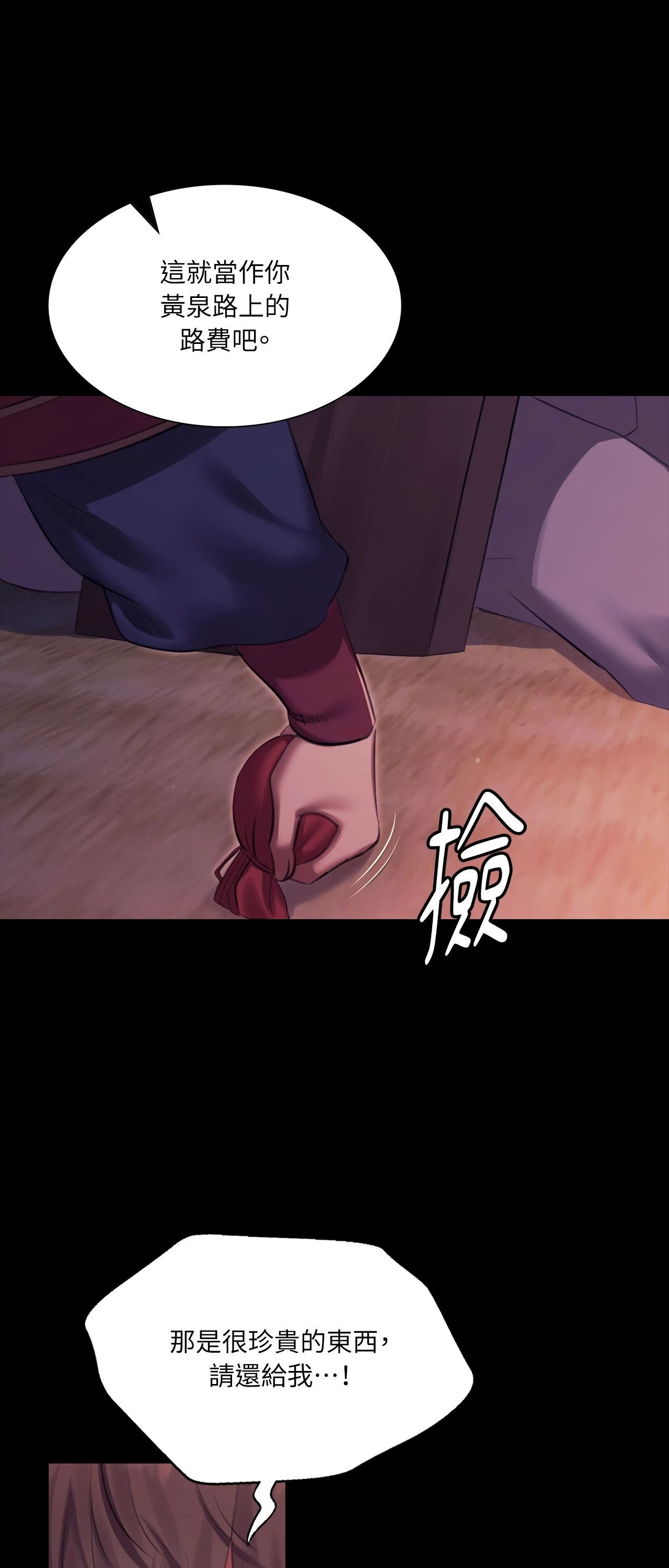 小姐第173話
