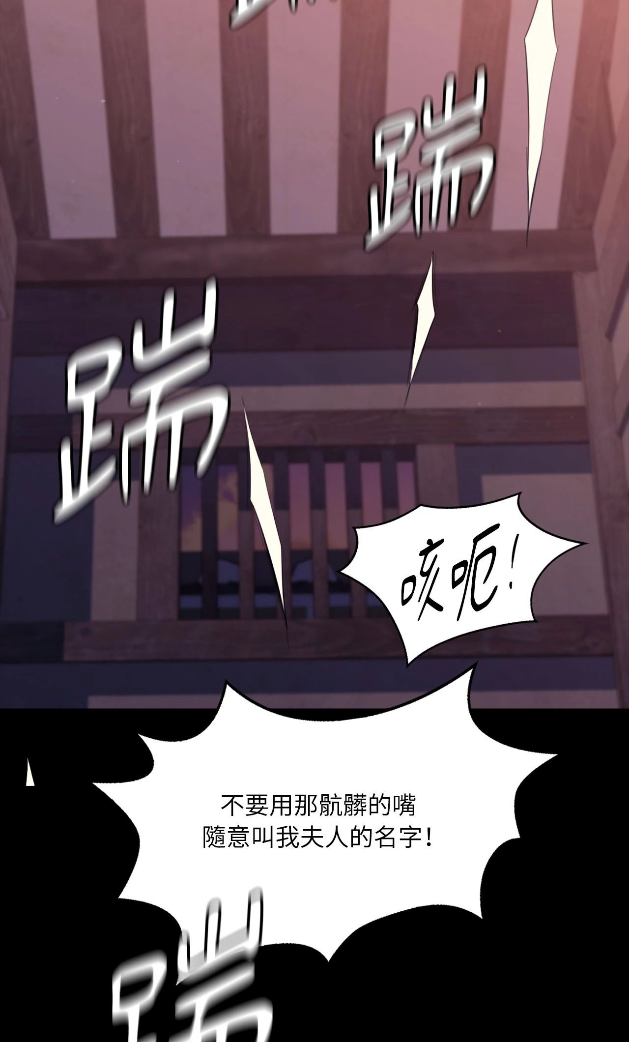 《小姐》第173話