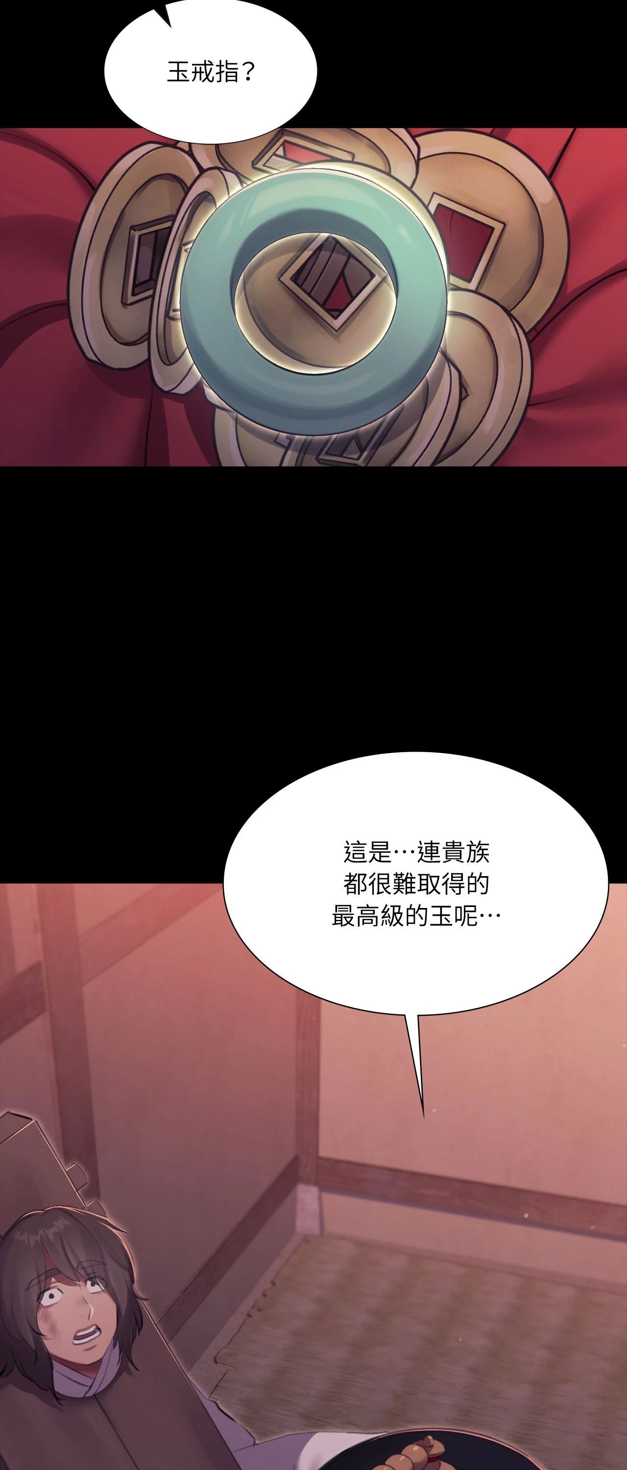 《小姐》第173話