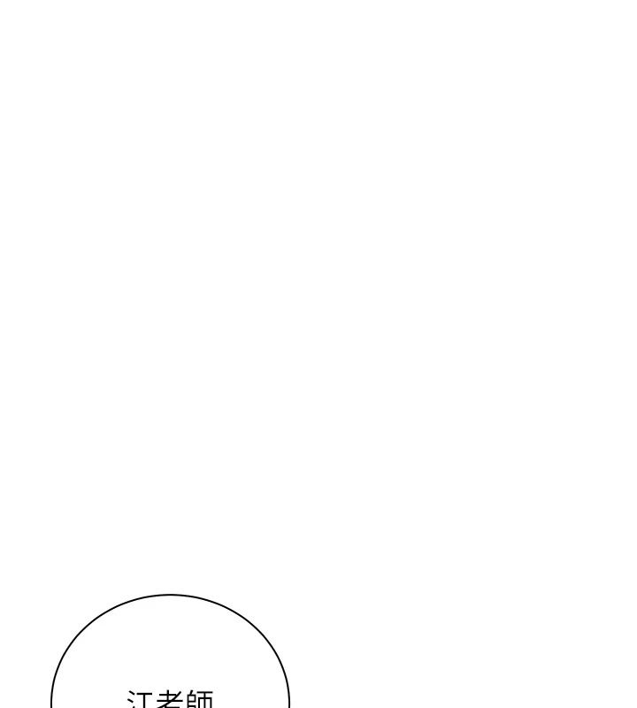 老師的親密指導第114話-享用半精半湯黃金比例