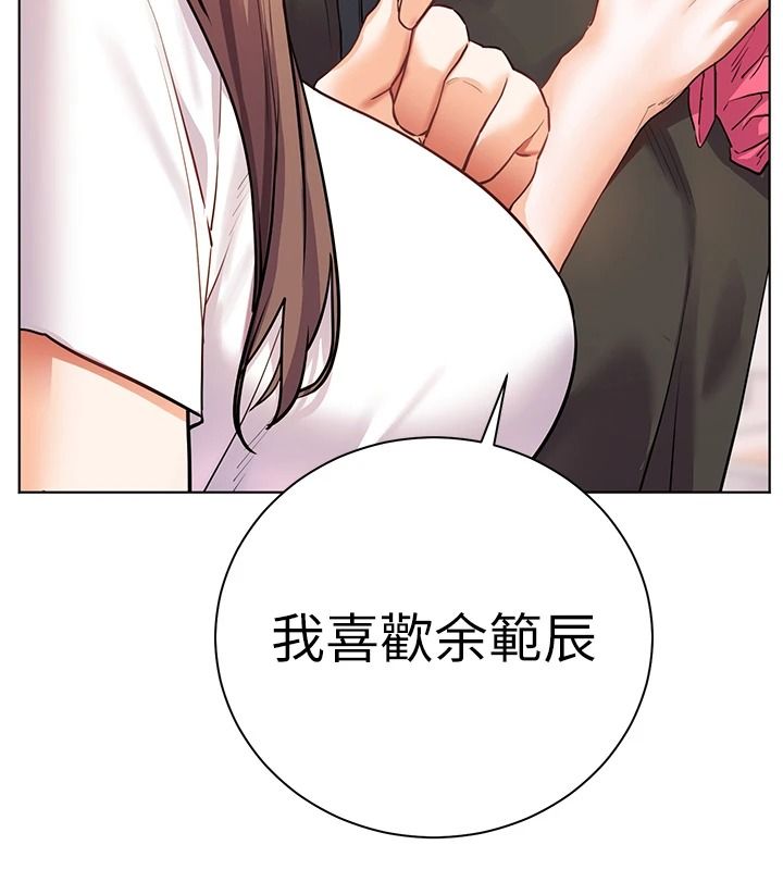 老师的亲密指导第114話-享用半精半湯黃金比例