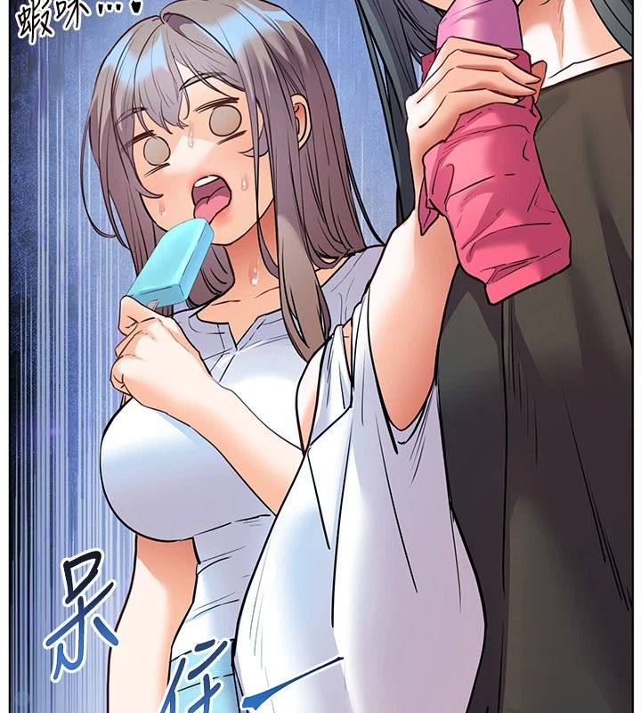 老师的亲密指导第114話-享用半精半湯黃金比例