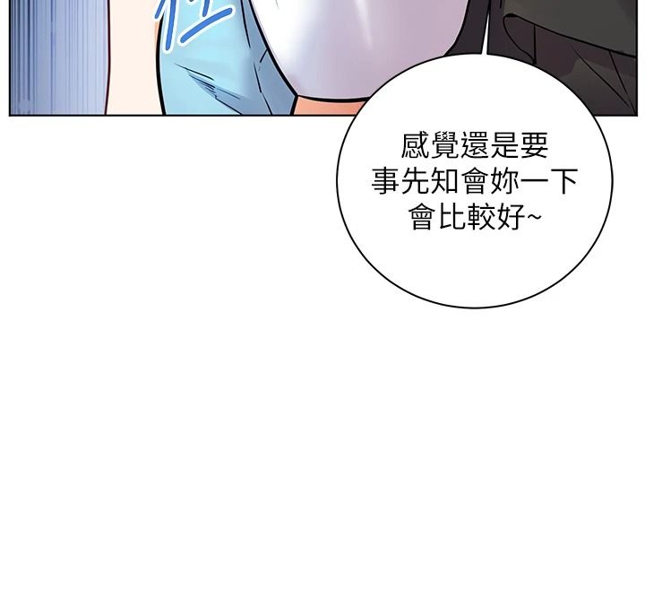 老师的亲密指导第114話-享用半精半湯黃金比例