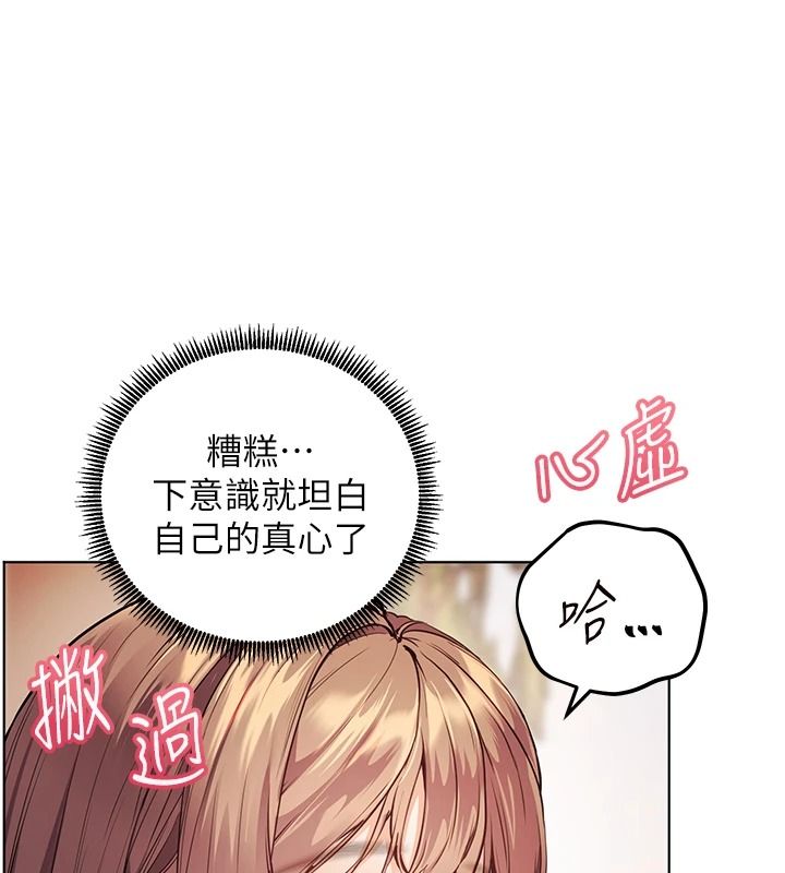 老师的亲密指导第114話-享用半精半湯黃金比例