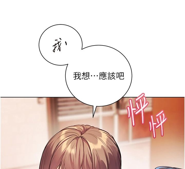 老师的亲密指导第114話-享用半精半湯黃金比例