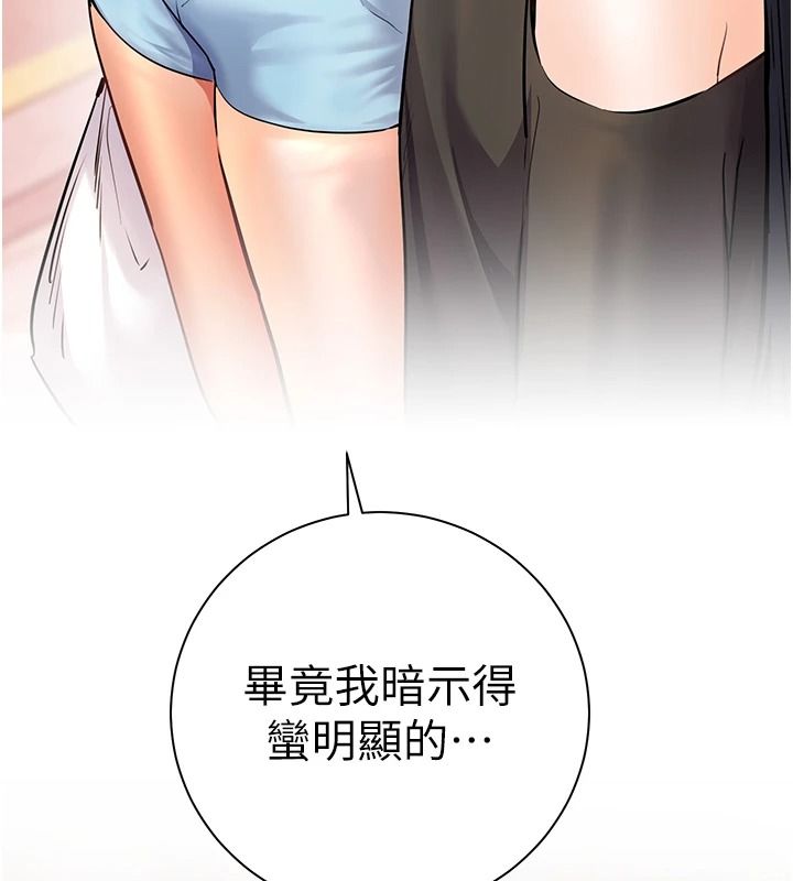 老师的亲密指导第114話-享用半精半湯黃金比例