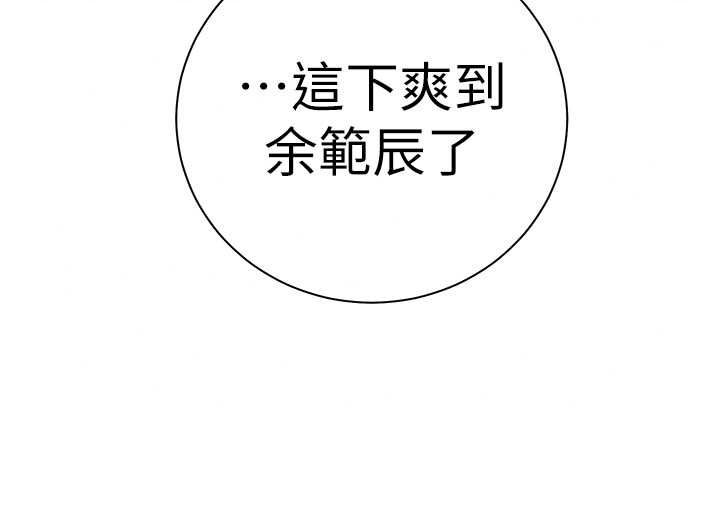 老師的親密指導第114話-享用半精半湯黃金比例