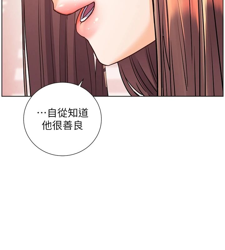 老師的親密指導第114話-享用半精半湯黃金比例