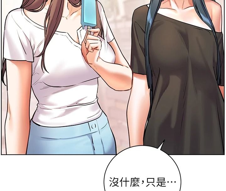 老師的親密指導第114話-享用半精半湯黃金比例