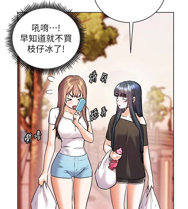 老师的亲密指导第114話-享用半精半湯黃金比例