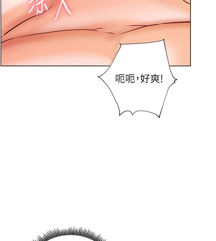 老师的亲密指导第114話-享用半精半湯黃金比例