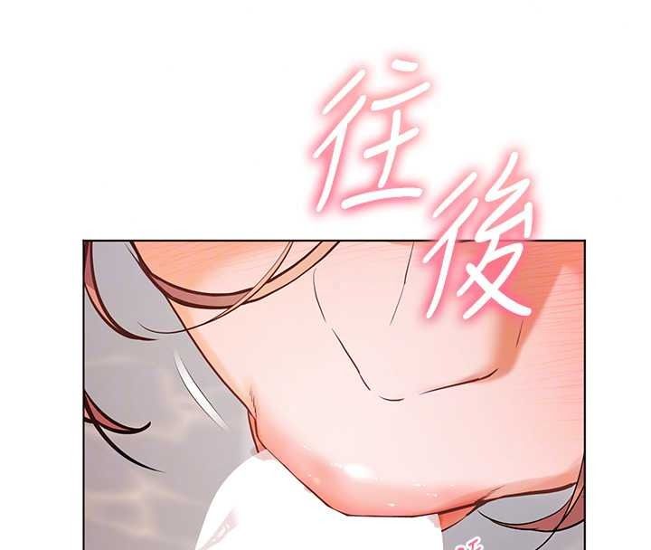 老师的亲密指导第114話-享用半精半湯黃金比例