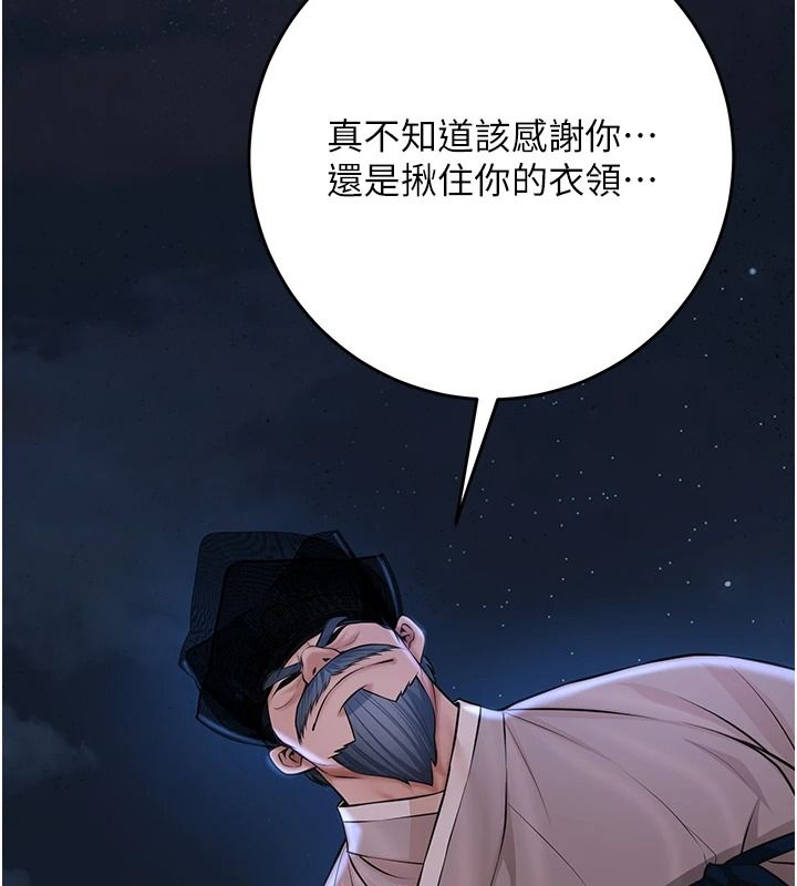花容湿色:取花点第118話-今天就寵幸她吧
