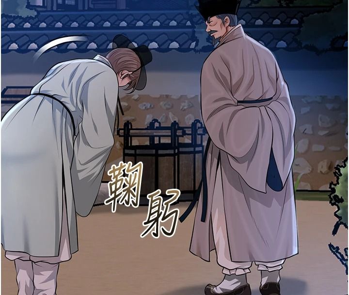 花容湿色:取花点第118話-今天就寵幸她吧