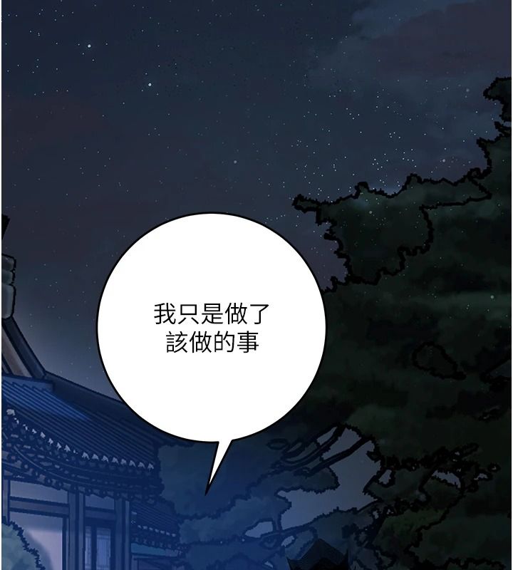 花容濕色:取花點第118話-今天就寵幸她吧