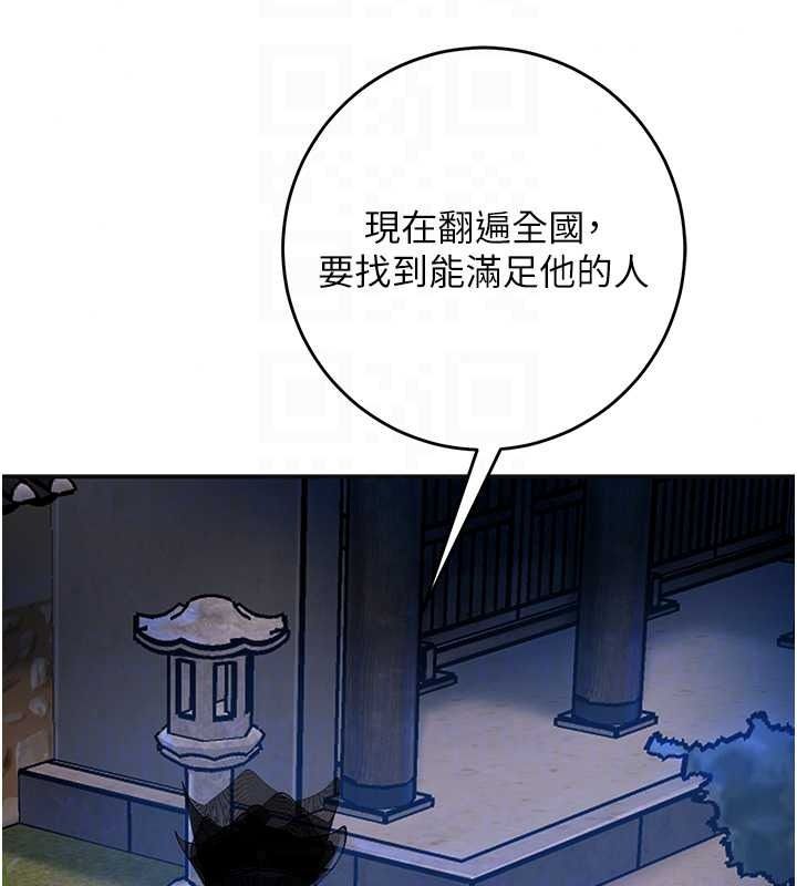 花容濕色:取花點第118話-今天就寵幸她吧