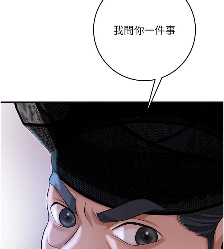 花容湿色:取花点第118話-今天就寵幸她吧