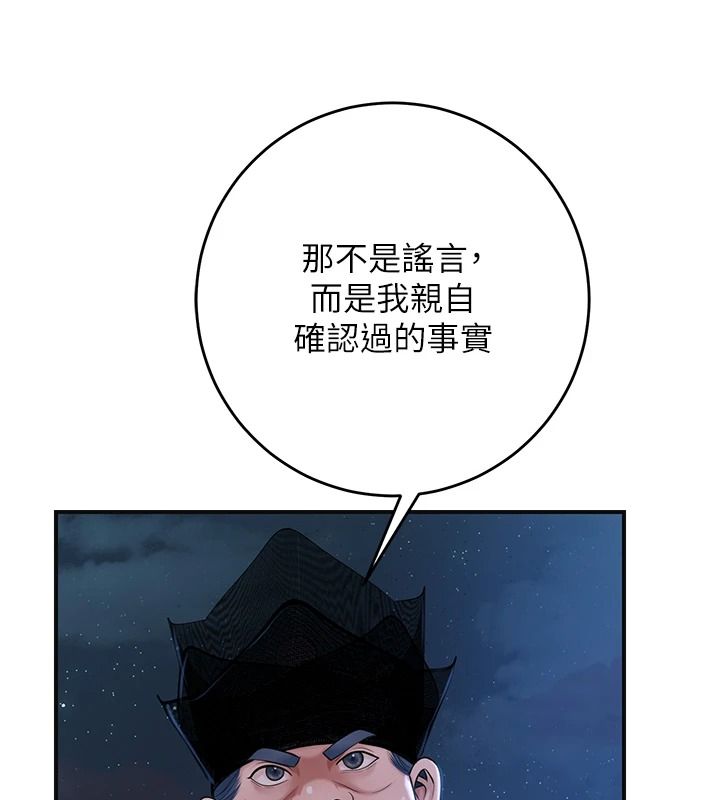 花容湿色:取花点第118話-今天就寵幸她吧