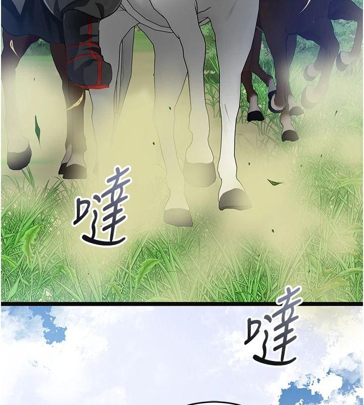 花容湿色:取花点第118話-今天就寵幸她吧
