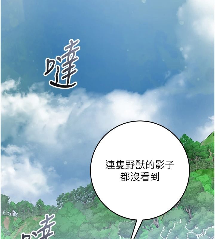花容湿色:取花点第118話-今天就寵幸她吧