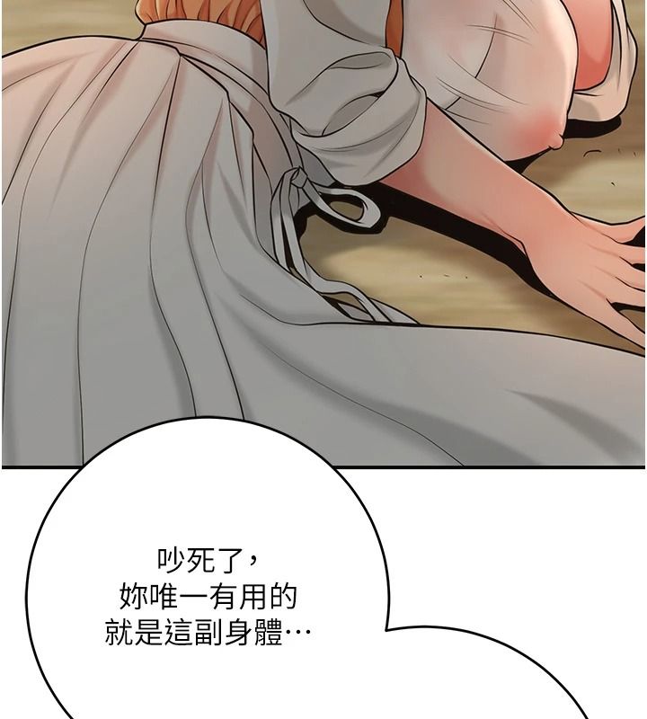 花容湿色:取花点第118話-今天就寵幸她吧