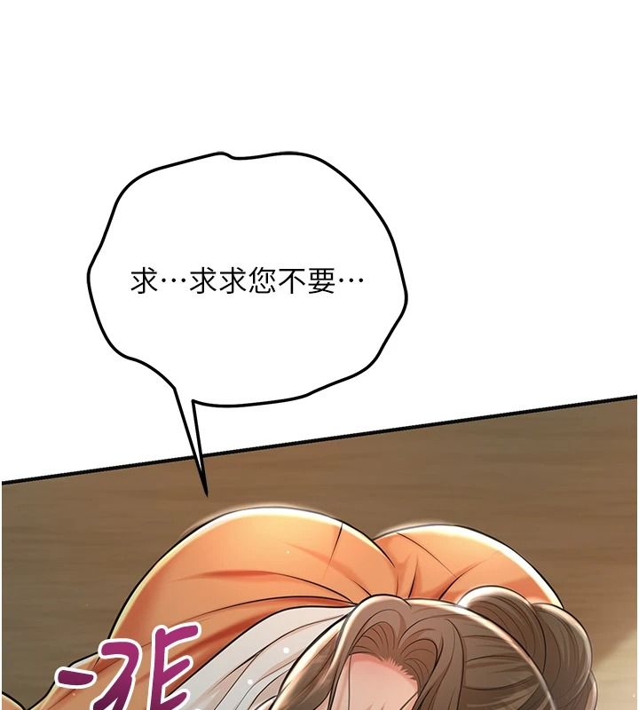 花容湿色:取花点第118話-今天就寵幸她吧