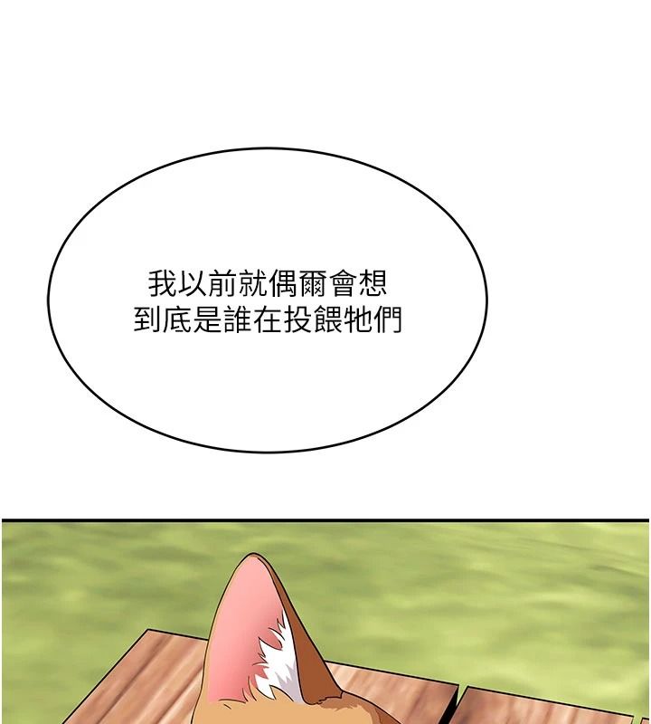 斯文壞貓貓第15話-周旋三女之間