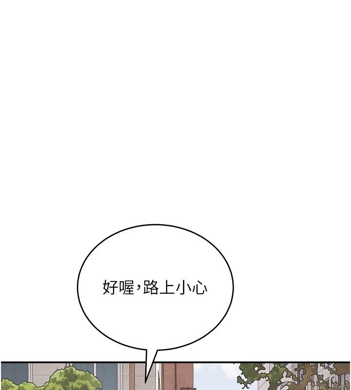 斯文壞貓貓第15話-周旋三女之間
