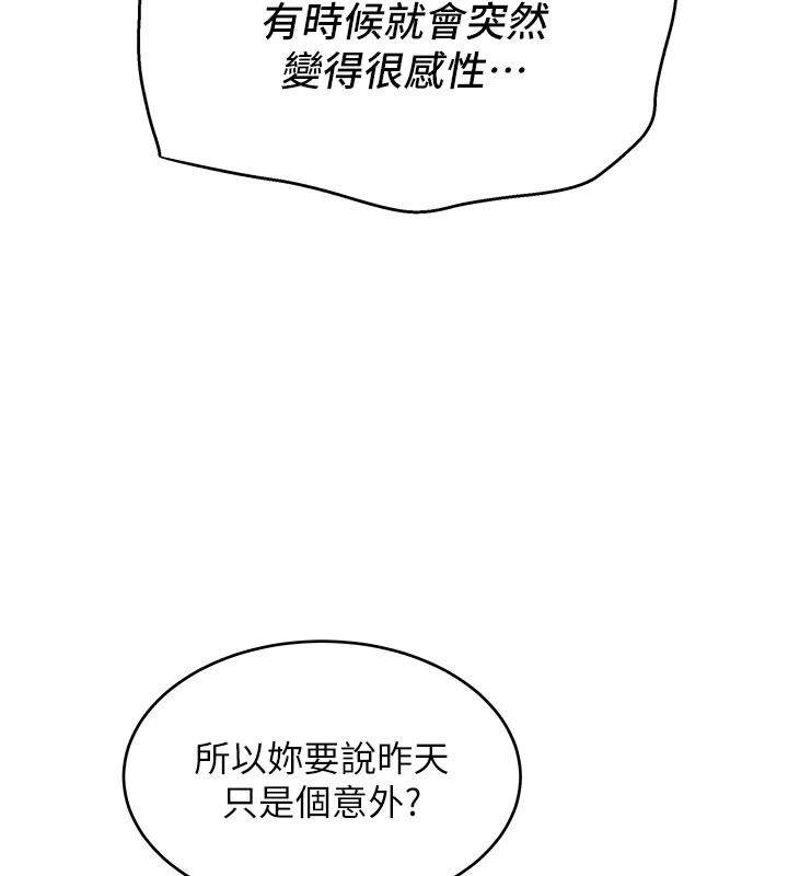 《斯文坏猫猫》第15話-周旋三女之間