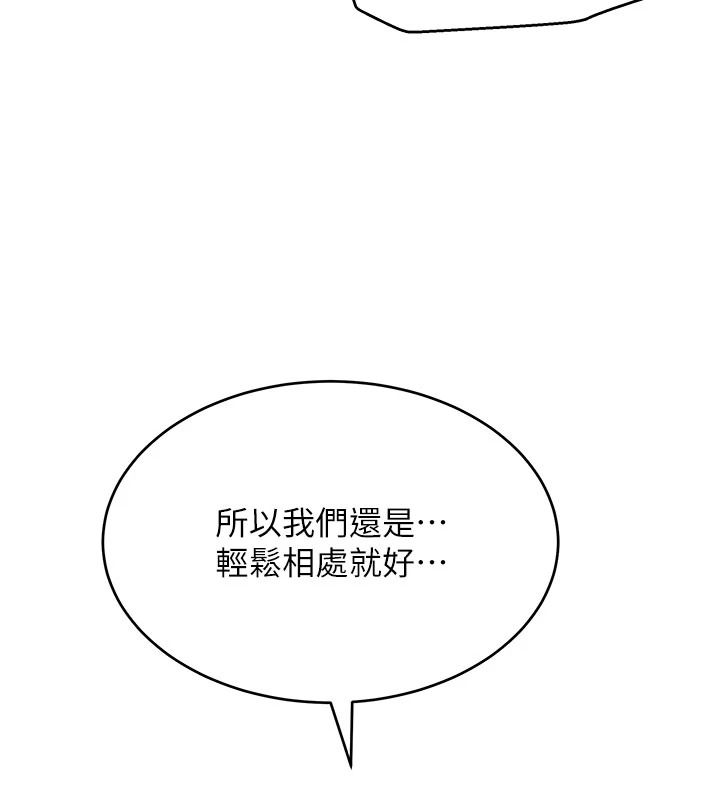 斯文壞貓貓第15話-周旋三女之間
