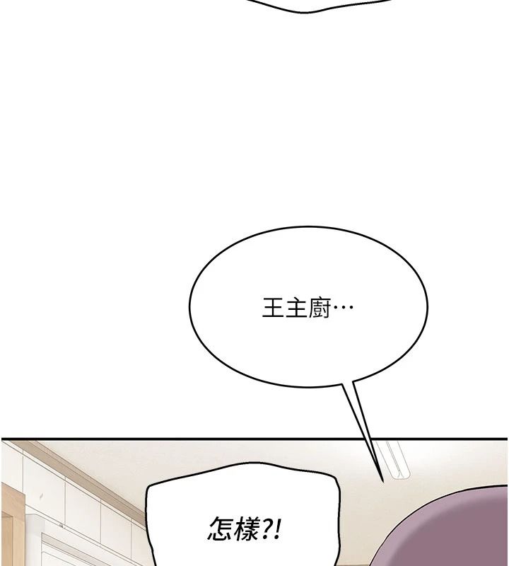 斯文壞貓貓第15話-周旋三女之間