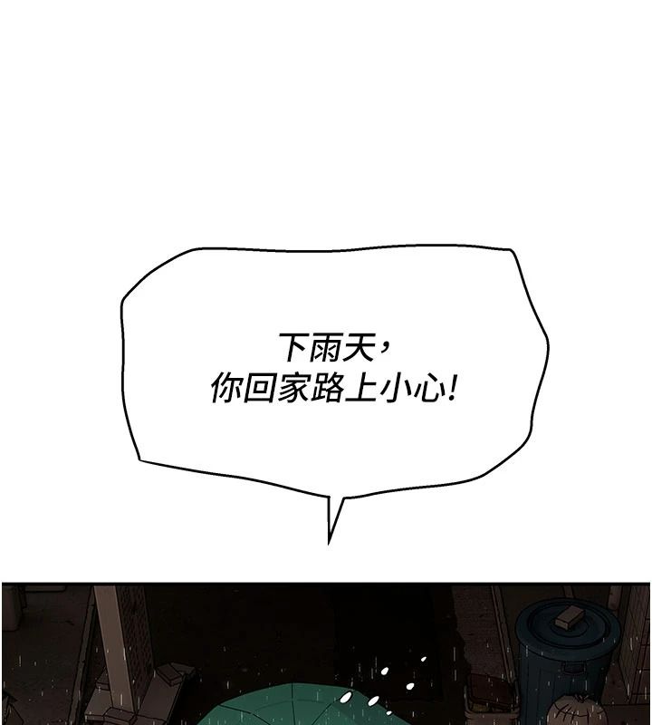 斯文坏猫猫第15話-周旋三女之間