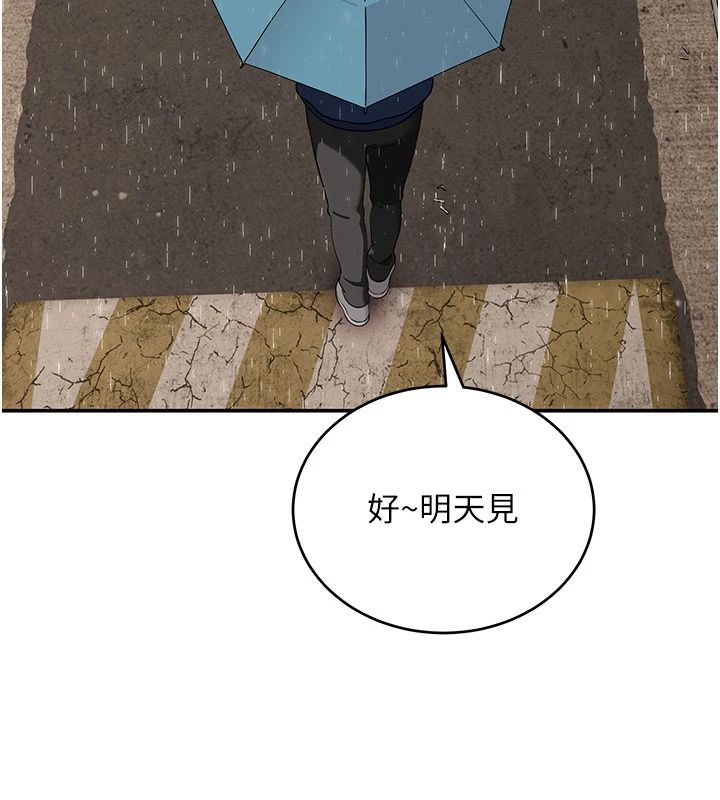 斯文壞貓貓第15話-周旋三女之間