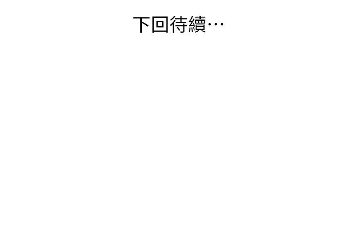 斯文坏猫猫第15話-周旋三女之間