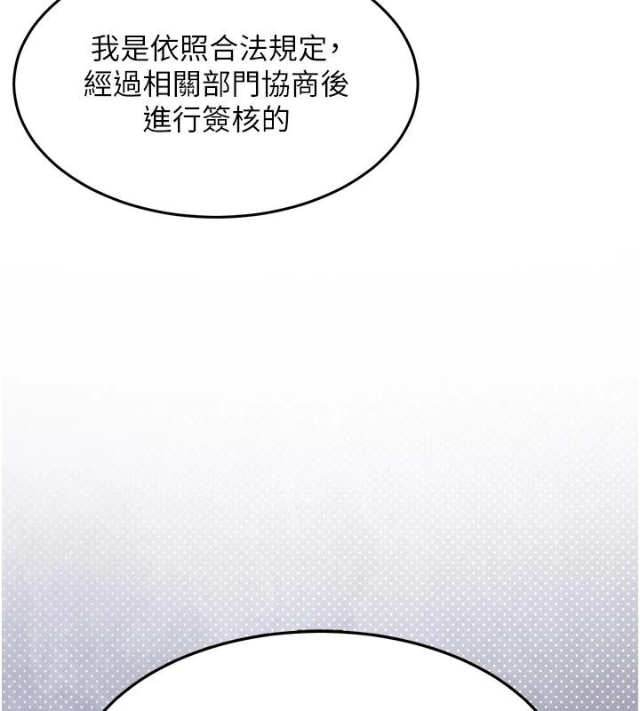 衣錦還鄉第61話-讓人妻懷孕
