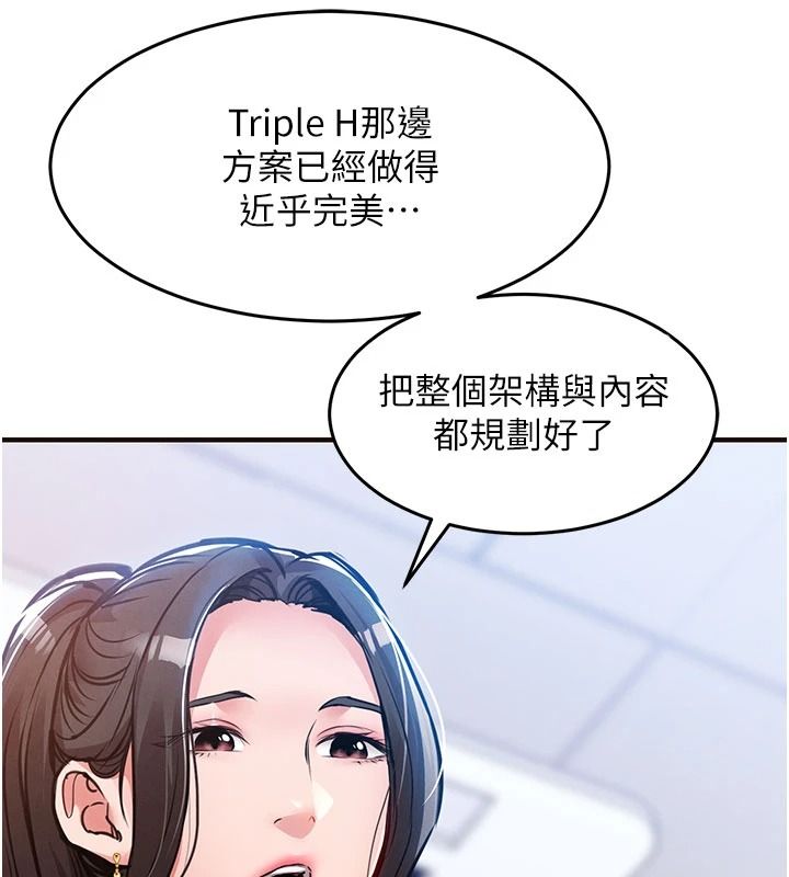 衣錦還鄉第61話-讓人妻懷孕