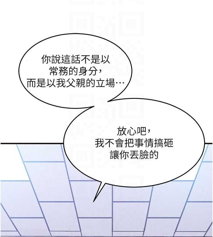 衣錦還鄉第61話-讓人妻懷孕