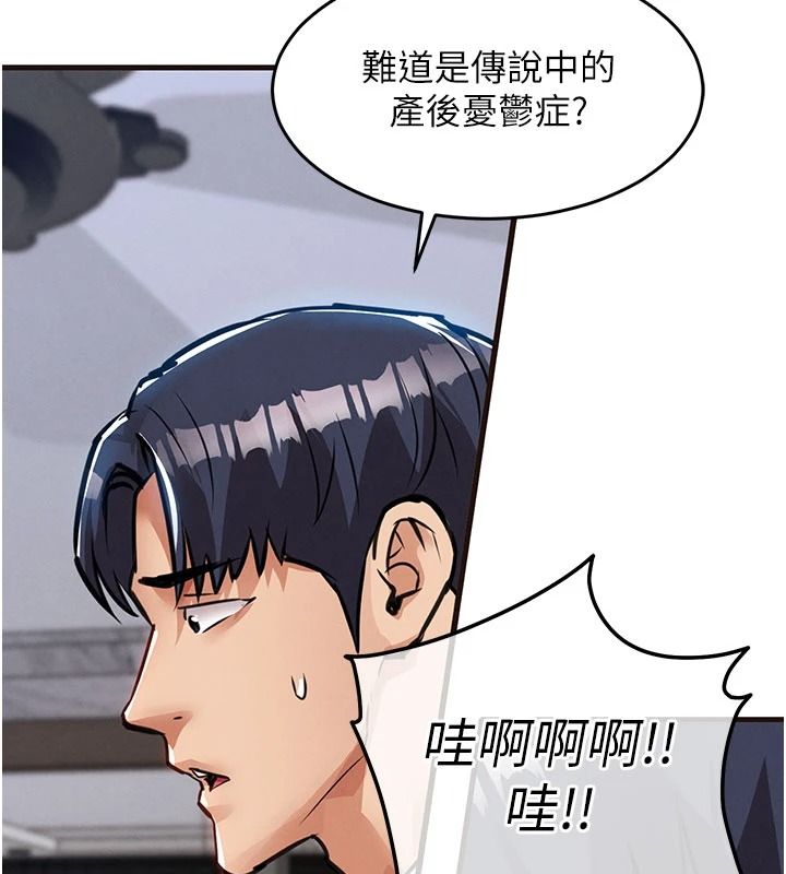 衣锦还乡第61話-讓人妻懷孕