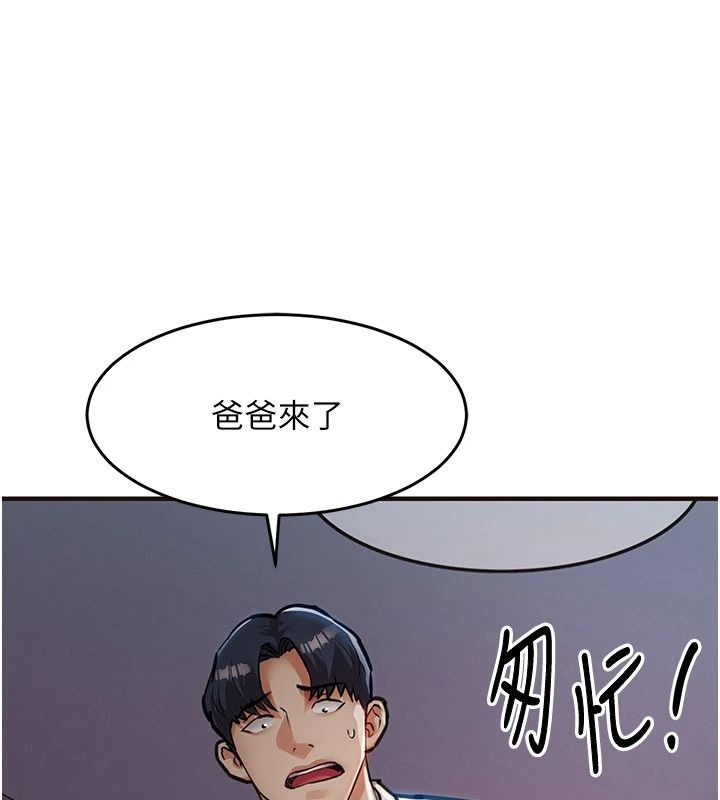衣錦還鄉第61話-讓人妻懷孕