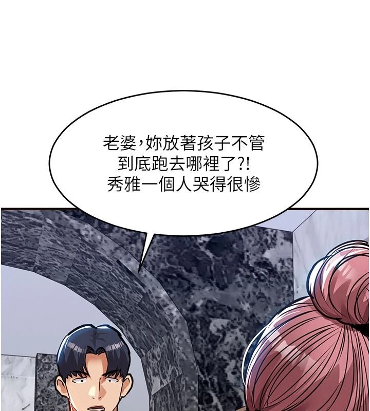 衣锦还乡第61話-讓人妻懷孕