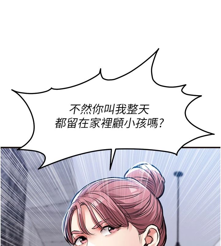衣錦還鄉第61話-讓人妻懷孕
