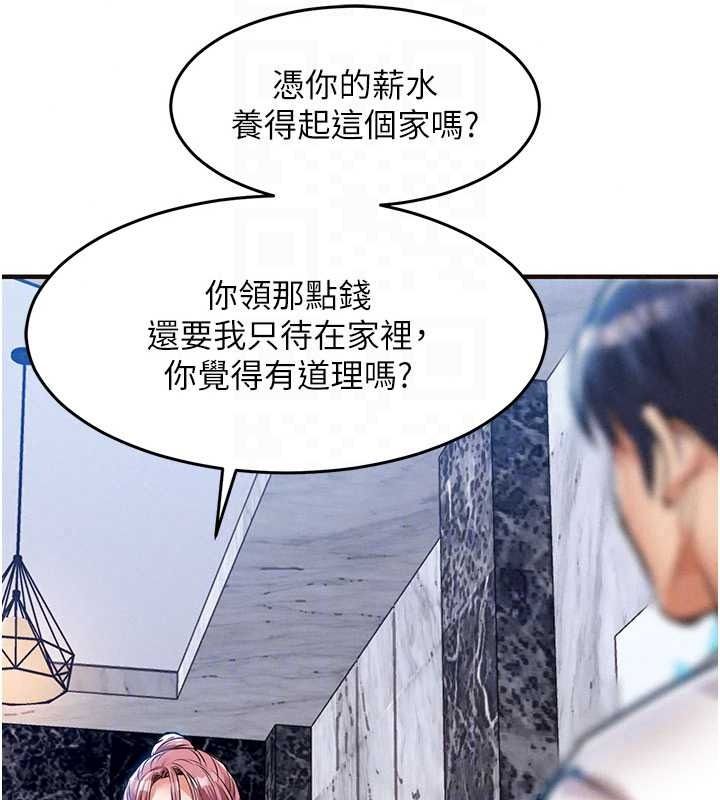 衣錦還鄉第61話-讓人妻懷孕