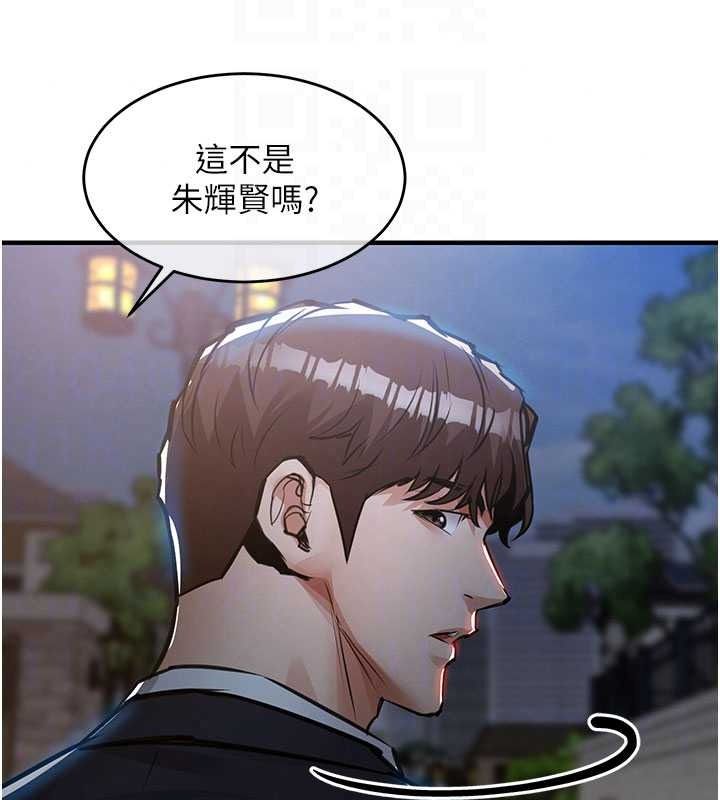 衣錦還鄉第61話-讓人妻懷孕