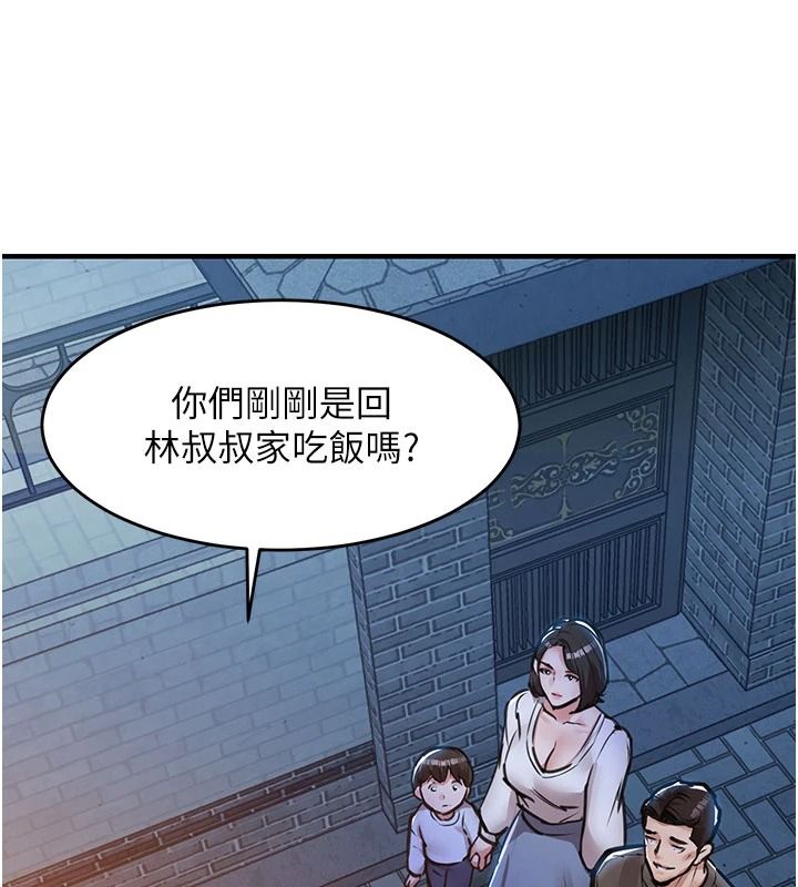 衣錦還鄉第61話-讓人妻懷孕