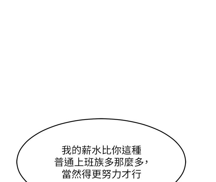 《衣锦还乡》第61話-讓人妻懷孕