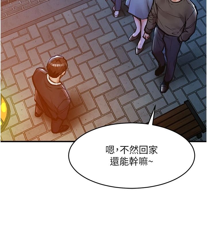 衣錦還鄉第61話-讓人妻懷孕