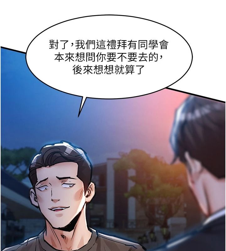 《衣锦还乡》第61話-讓人妻懷孕