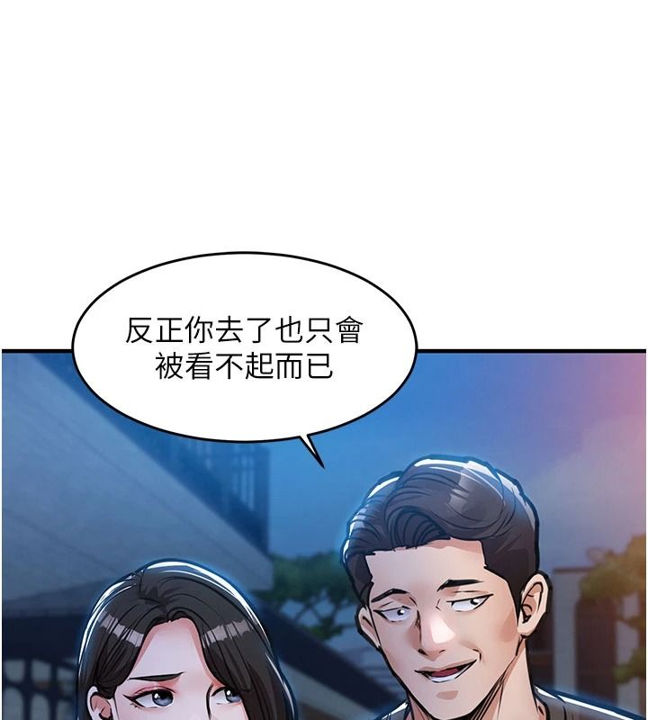 衣錦還鄉第61話-讓人妻懷孕