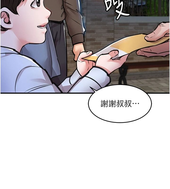 衣錦還鄉第61話-讓人妻懷孕