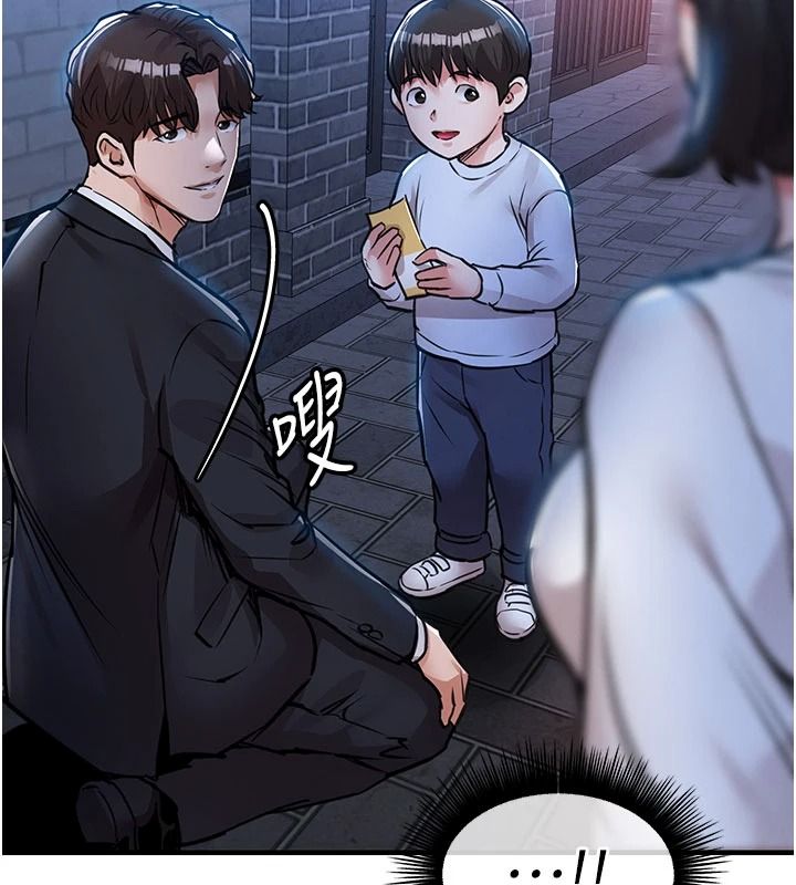衣錦還鄉第61話-讓人妻懷孕